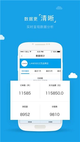 闪购掌柜截图