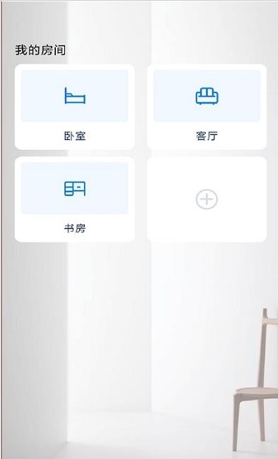 万能生活遥控器截图