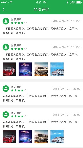 洁车帝截图