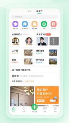 房佩齐截图
