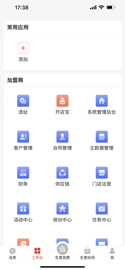 小盛当家截图