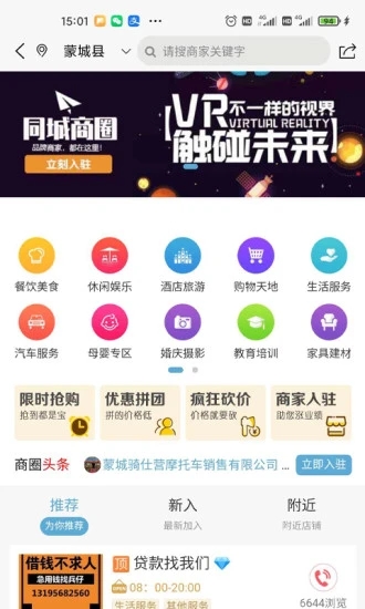 蒙城帮截图