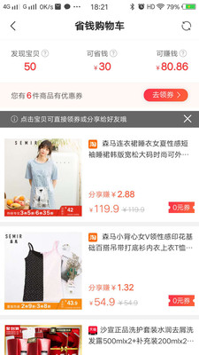 蜗牛精选截图