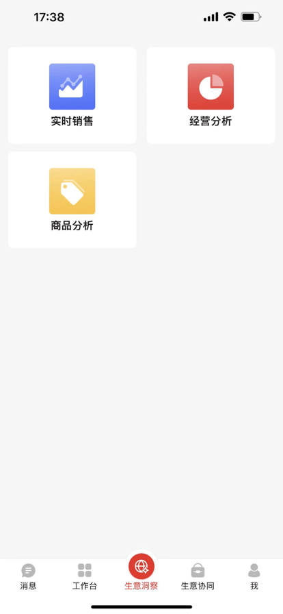 小盛当家截图