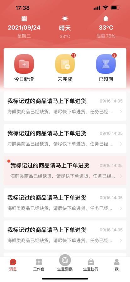 小盛当家截图