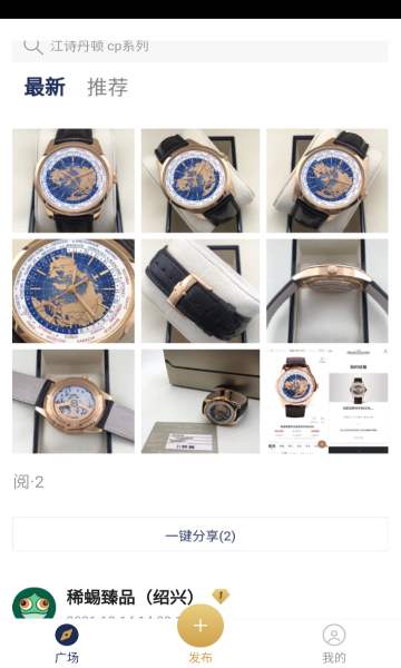 讯小鱼截图