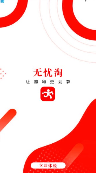 无忧淘截图