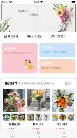 邻家小花坊软件下载-邻家小花坊手机版下载v1.0