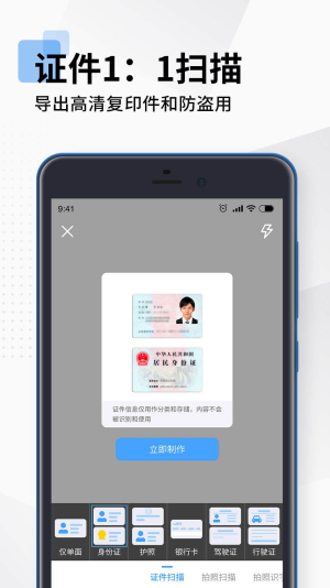 全能扫描PDF免费版下载-全能扫描PDF手机版下载v1.0.0
