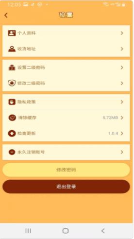 共享农场截图