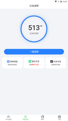 爱满格WiFi截图