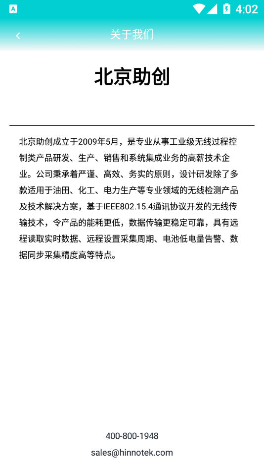 碳排放计量截图