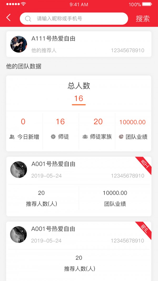 满溢通截图
