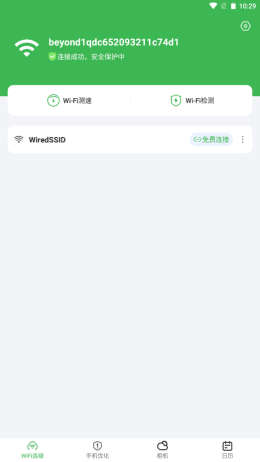 爱满格WiFi截图