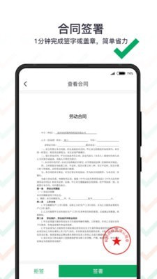 上上签app截图