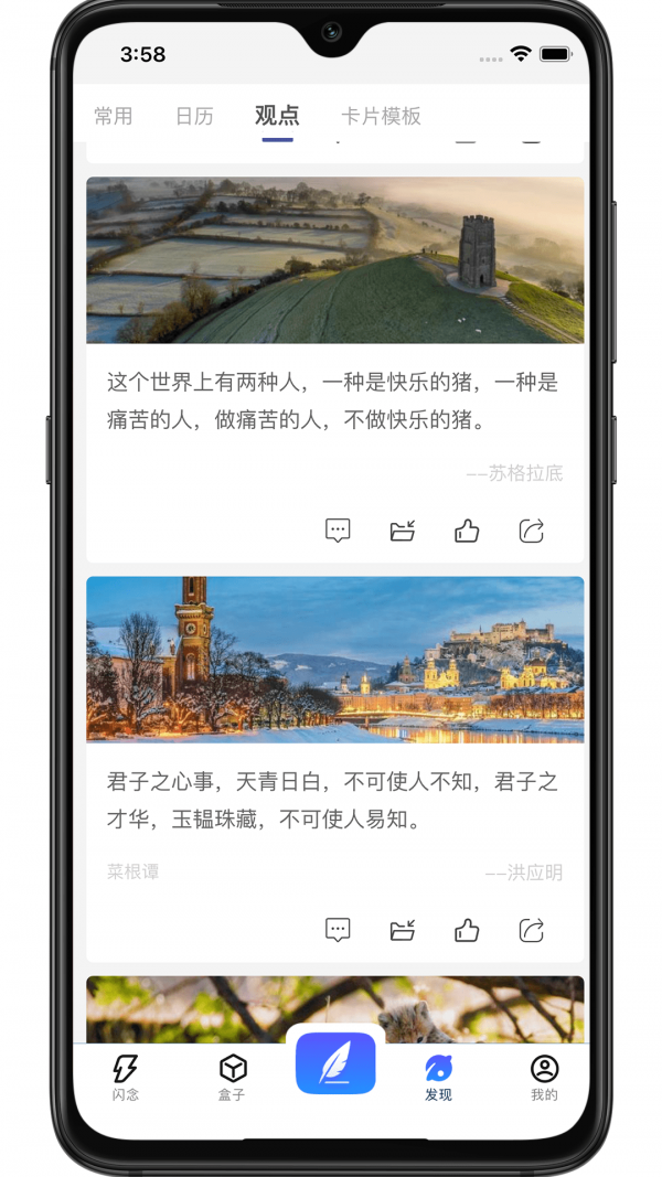 知识拼图截图