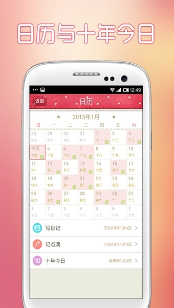 青葱日记截图
