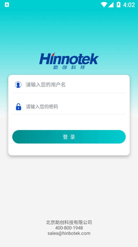 碳排放计量截图