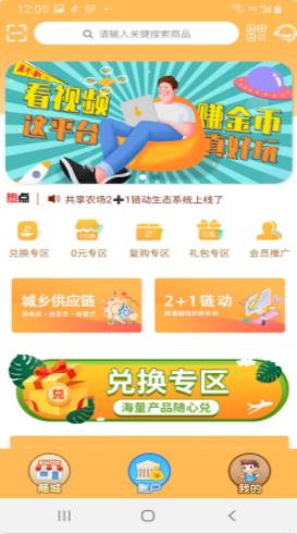 共享农场截图