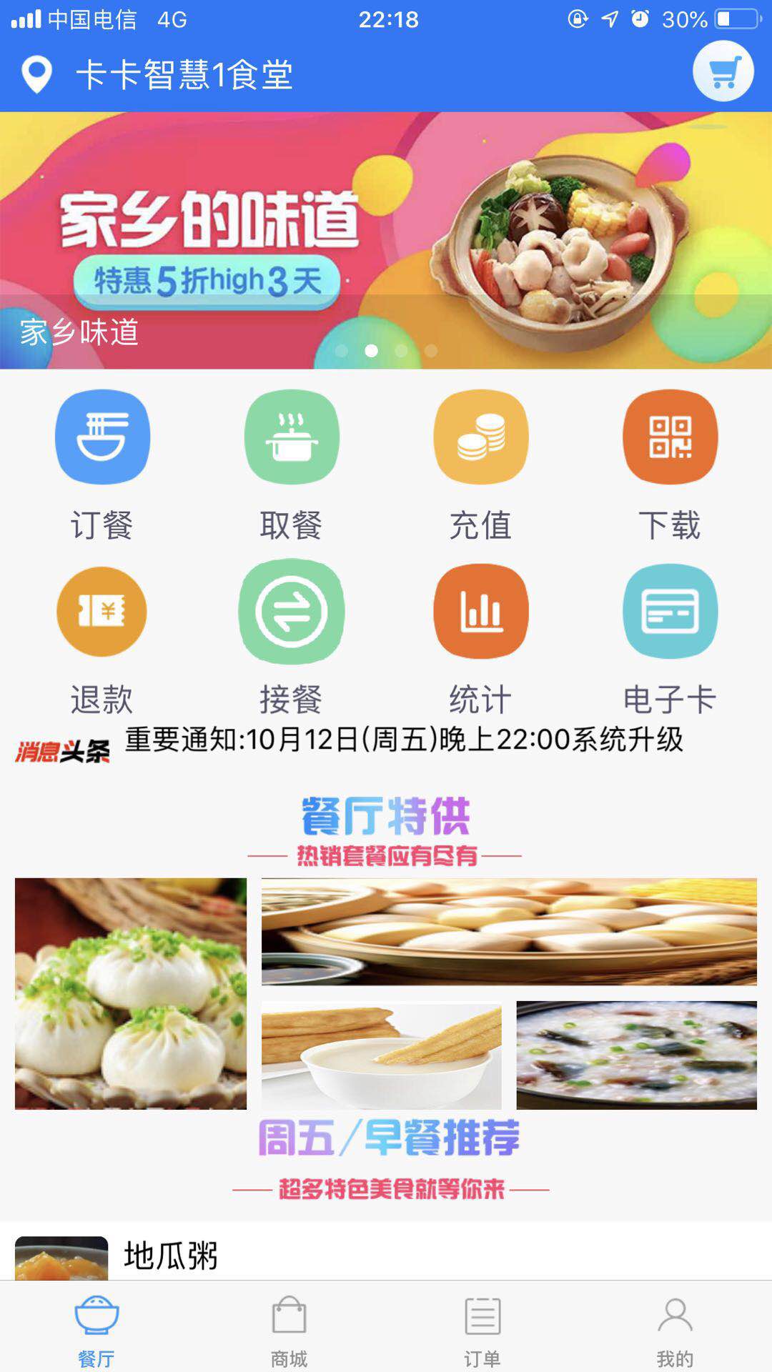 易订易购app截图