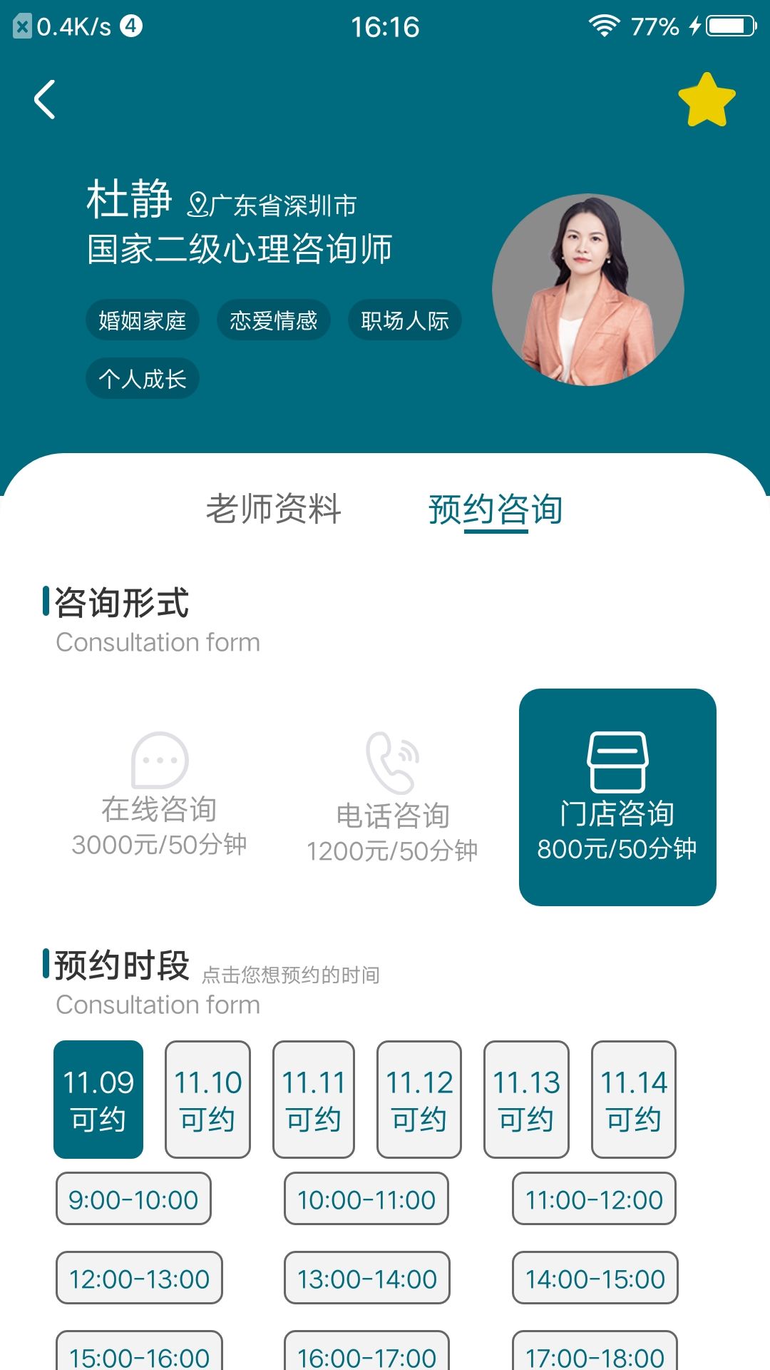 心医截图