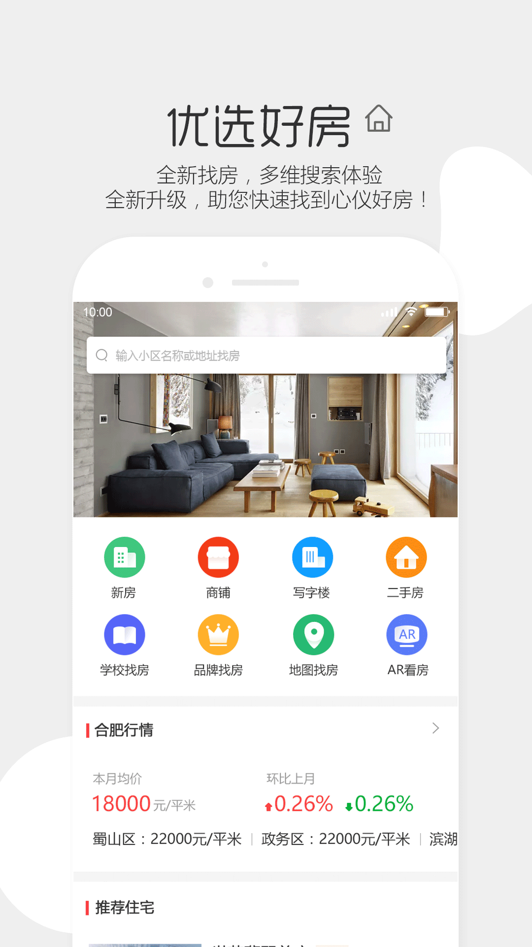 第一楼市截图