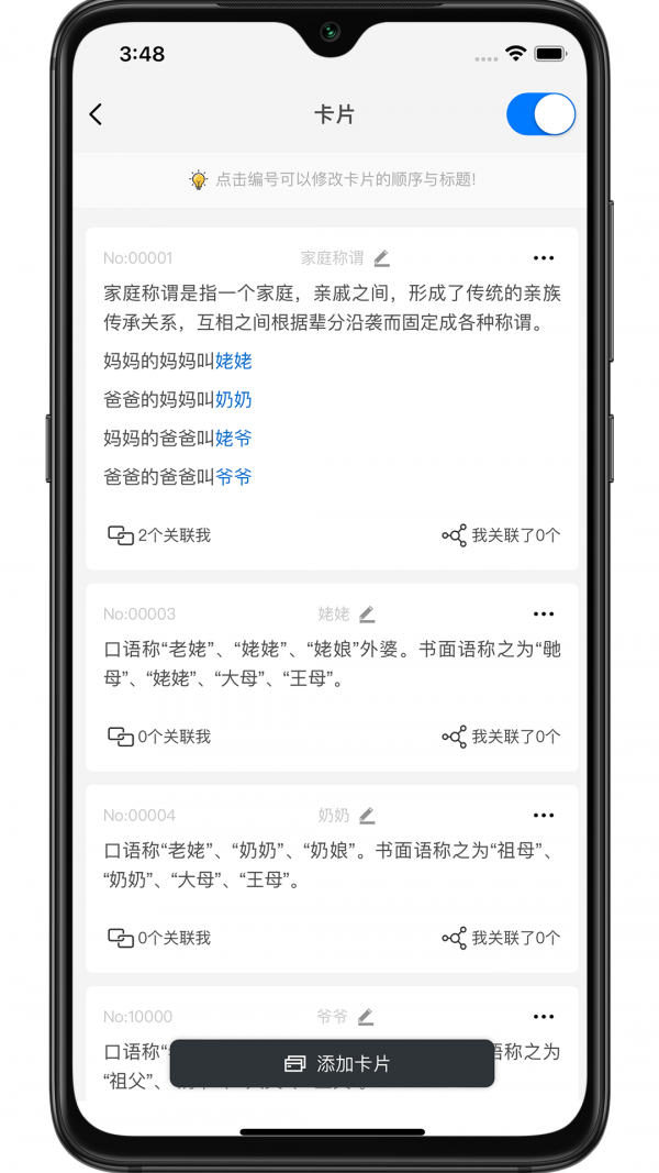 知识拼图截图