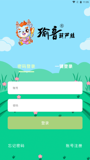 瑜音葫芦丝软件截图