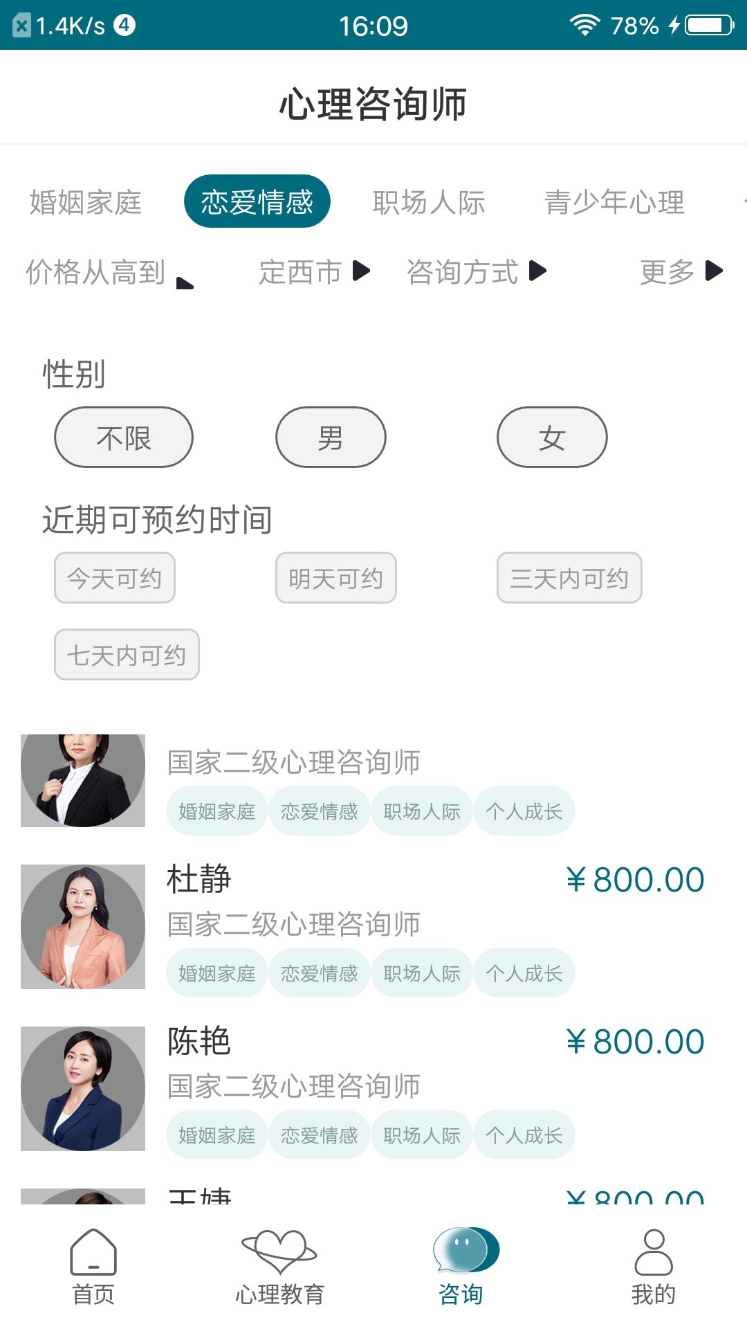心医截图