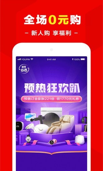 省点钱截图