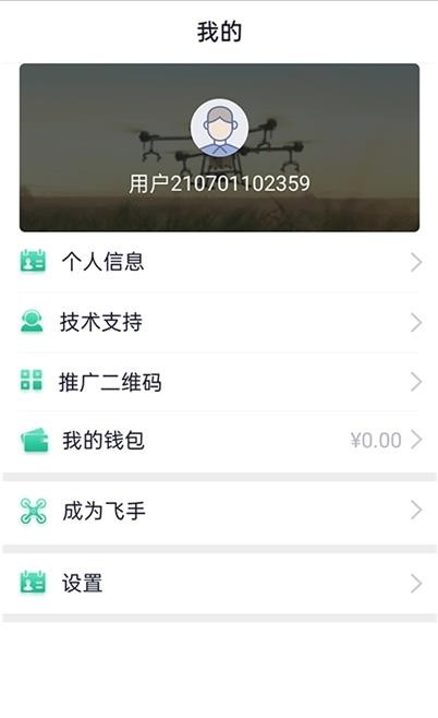 稼铖农服截图