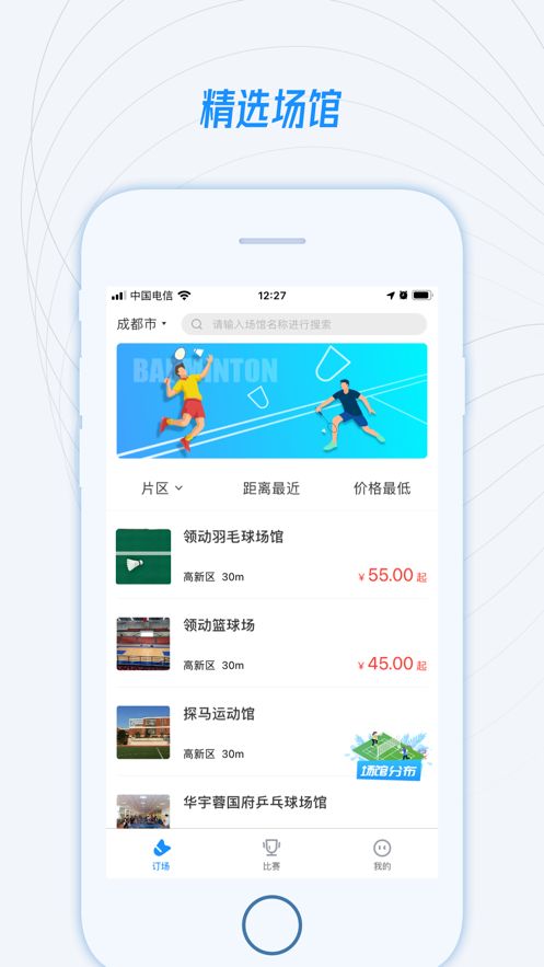 一拍运动截图