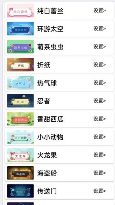 浅夏盒子截图