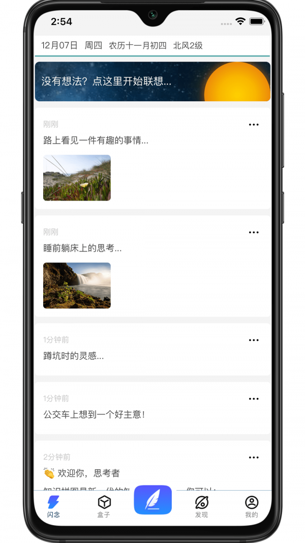 知识拼图截图