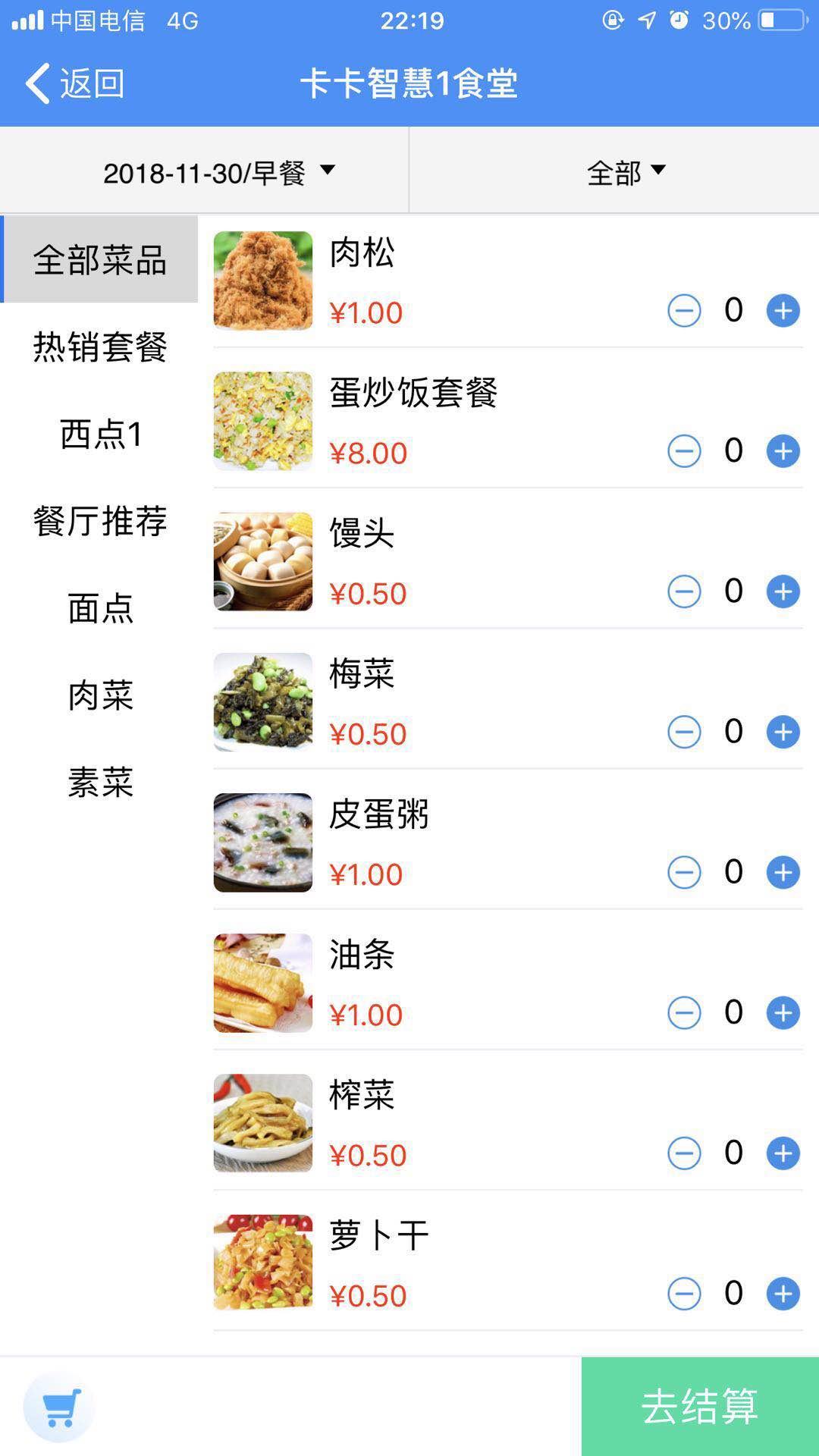 易订易购app截图