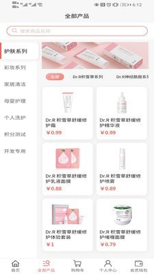 DR云创截图