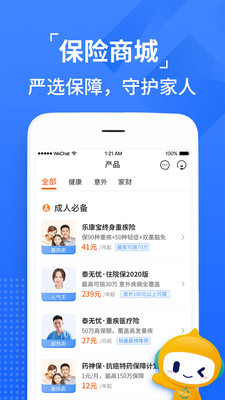 泰康在线截图