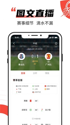 极速有料截图