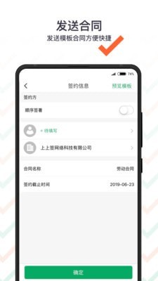 上上签app截图