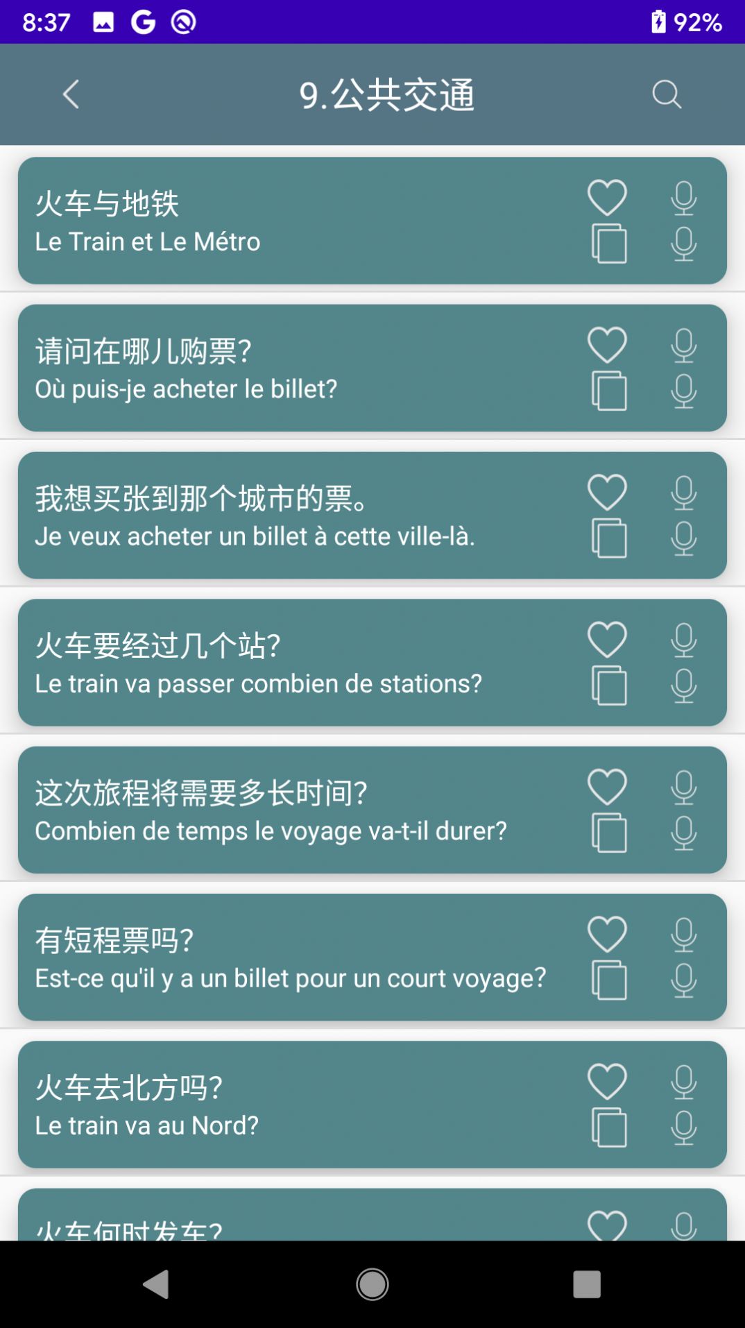 意大利口语辅导截图