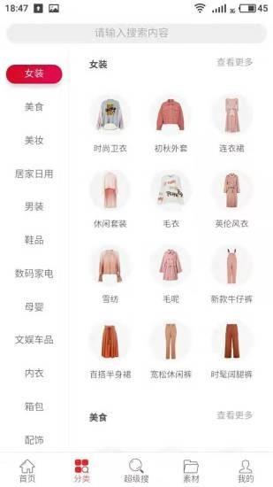 社长省购截图