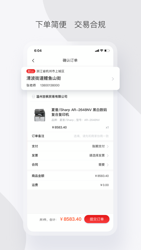 军采云截图