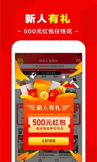省点钱截图