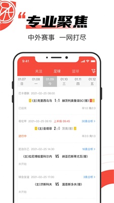 极速有料截图