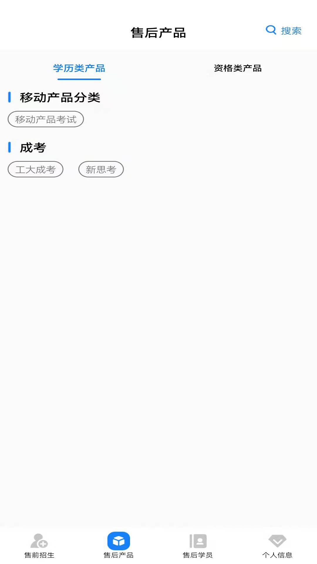 春风管理截图