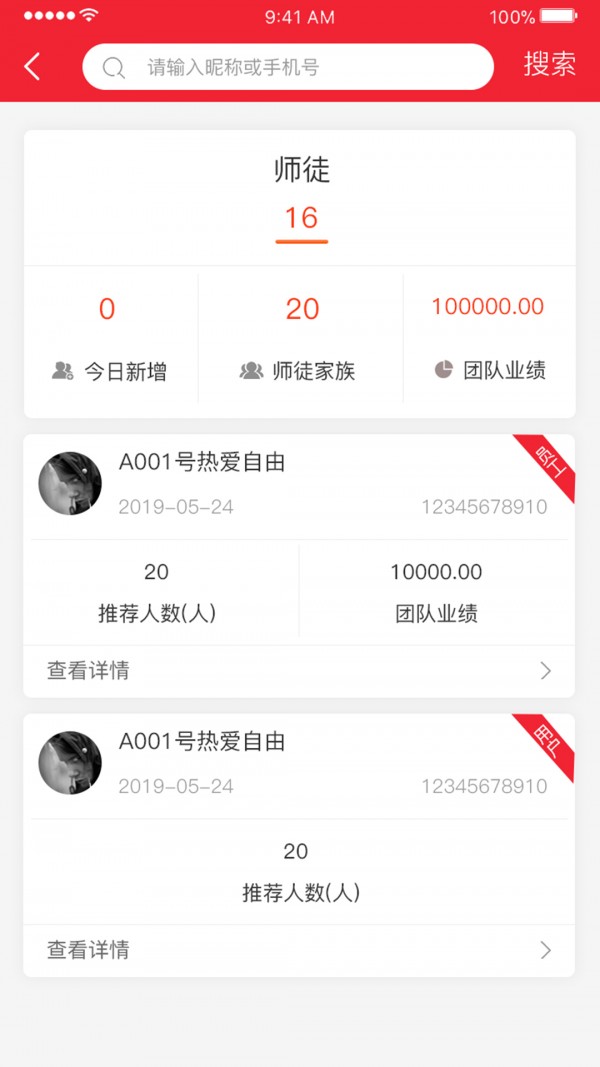 满溢通截图