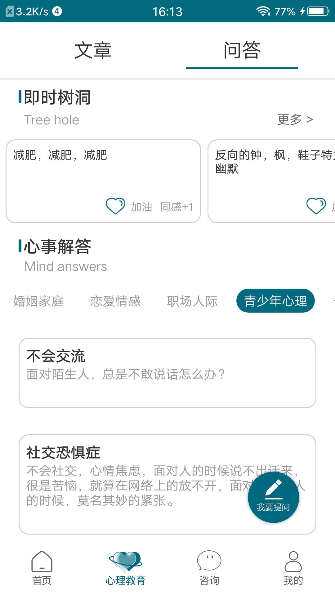 心医截图