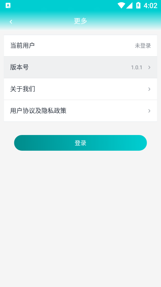 碳排放计量截图