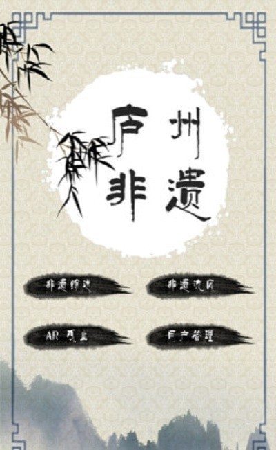 AR庐州非遗截图
