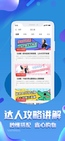 画涯购物截图